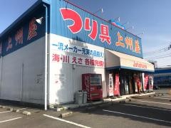 上州屋　つくば店