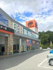 業務スーパー　三田インター店