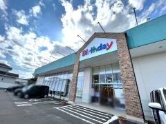 ベビー・子供用品バースデイ吉村店