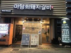 ＭＡＤＡＮＳＯＥ　ｆｒｏｍ　Ｂｕｓａｎ