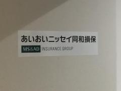 あいおいニッセイ同和損害保険株式会社　東京南支店大田支社