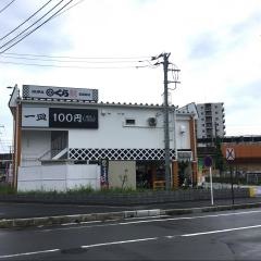 くら寿司　戸田駅前店