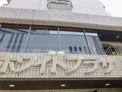 やまだ接骨院