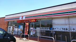 セブンイレブン　関市下有知北店