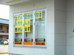 スギ薬局　三軒町店