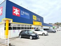 文真堂書店原町店