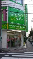 ザ・ダイソー　蕨店