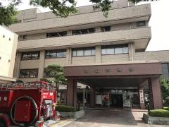 流山市役所