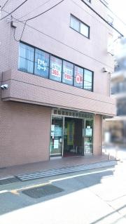 巣鴨信用金庫小竹向原支店