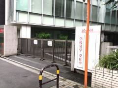 華調理師専門学校