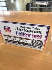 ダイハツ東京販売立川店