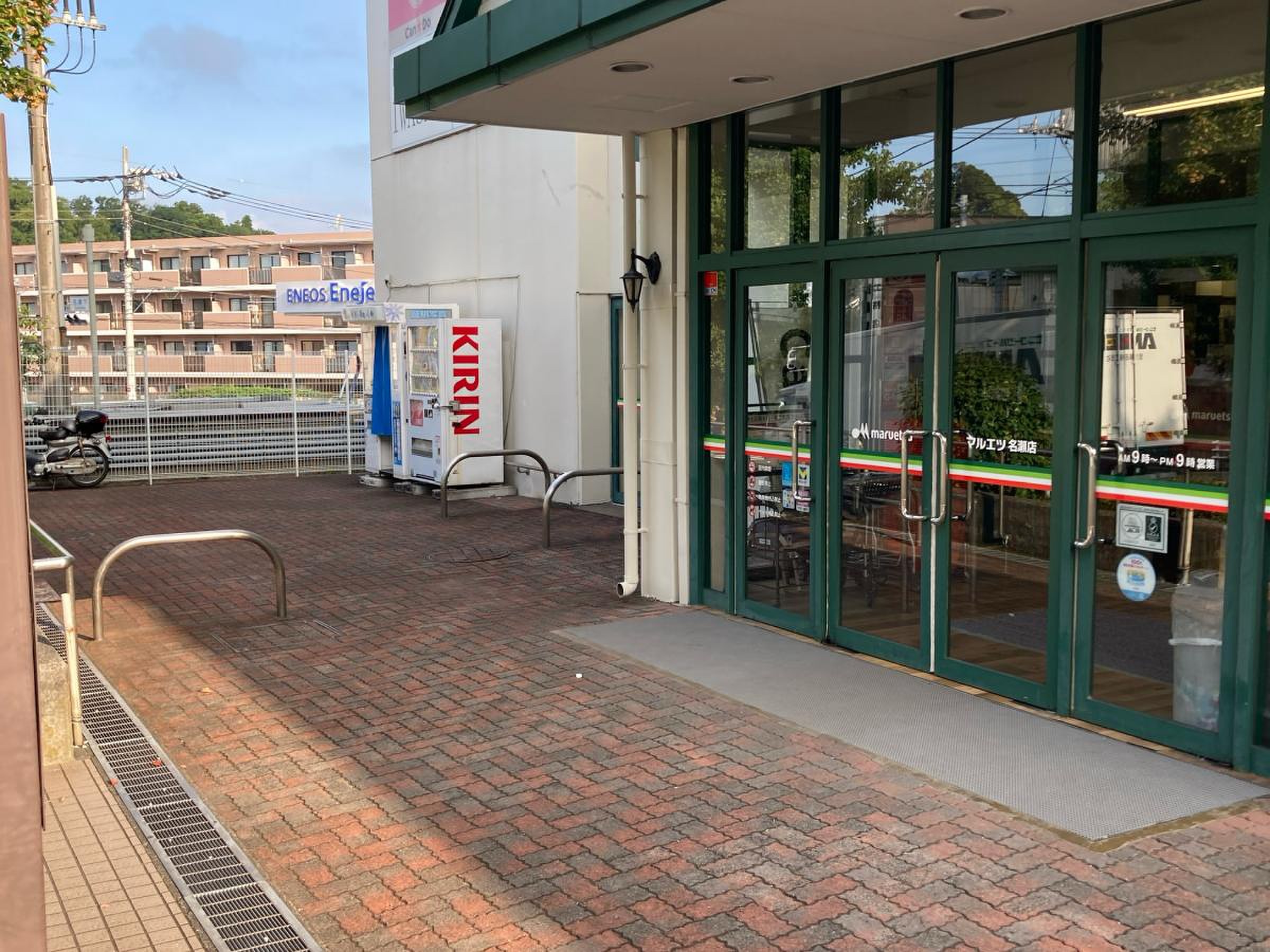 マルエツ 名瀬 店