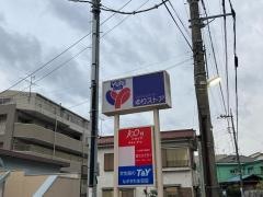 ゆりストア生田店