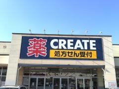 クリエイトエス・ディー　瀬谷阿久和店