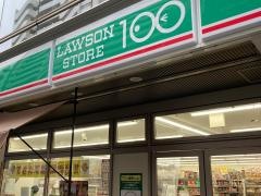 ローソンストア100　横浜翁町店