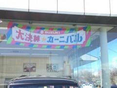 スズキ自販長野スズキアリーナ信州佐久