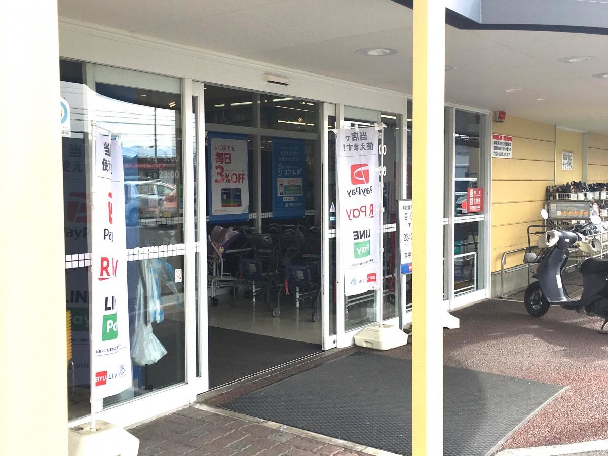 西友島内店