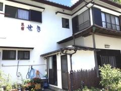 田舎のお宿せき