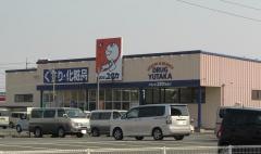 ドラッグユタカ安曇川店