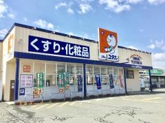 ドラッグユタカ安曇川店