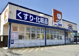 ドラッグユタカ安曇川店