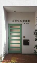 桃林幼稚園