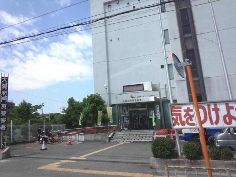 門真警察署