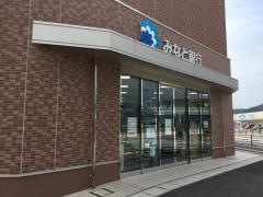 みなと銀行福崎支店