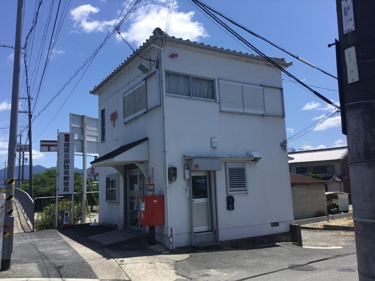 橿原忌部簡易郵便局　西から撮影