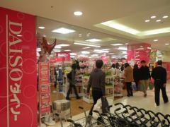 ザ・ダイソー　アルパーク広島店