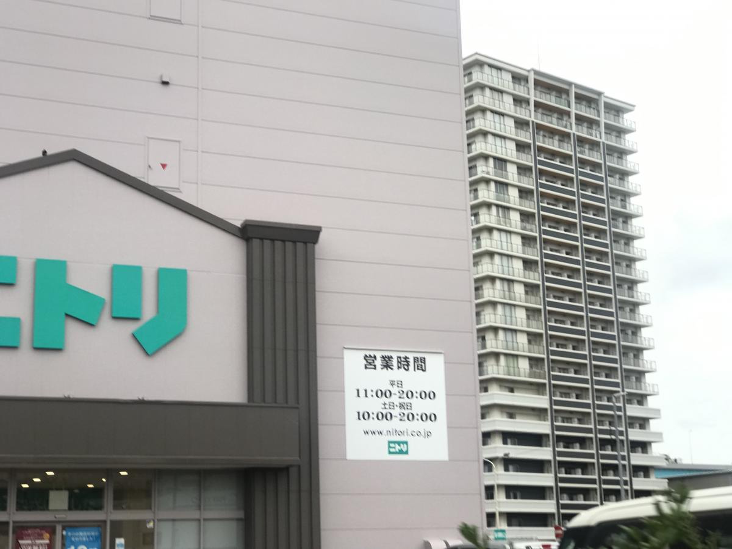 ニトリ ゆめタウン 博多 店