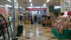 サンドラッグ　香椎店