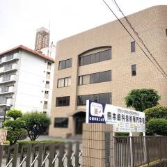熊本歯科技術専門学校