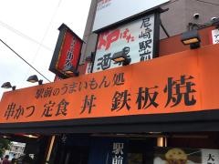 居酒屋母家