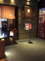 天ぷらひさご