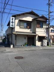 末廣鮨東千代田店