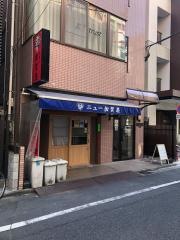 ニュー加賀屋両国店