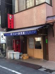 ニュー加賀屋両国店