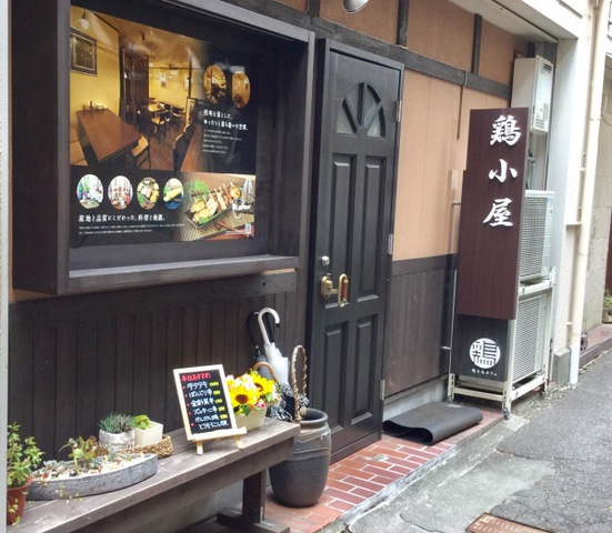 やきとりカフェ鶏小屋／ホームメイト