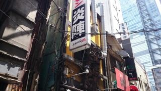 炎陣