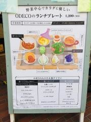 ＯＤＥＣＯ