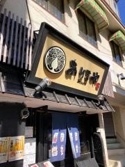 ありまや