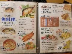 魚頂天