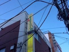 鈴木歯科クリニック