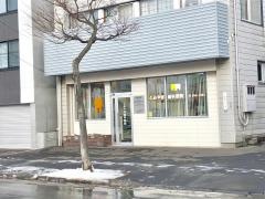 とみやま歯科医院