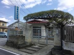 日野歯科医院