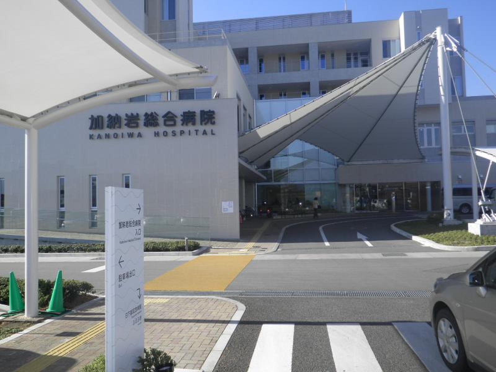 加納岩総合病院 レビュー