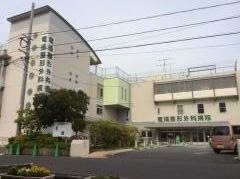 竜操整形外科病院
