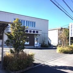 堀崎弘恵診療所