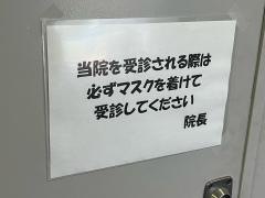 吉田内科循環器科